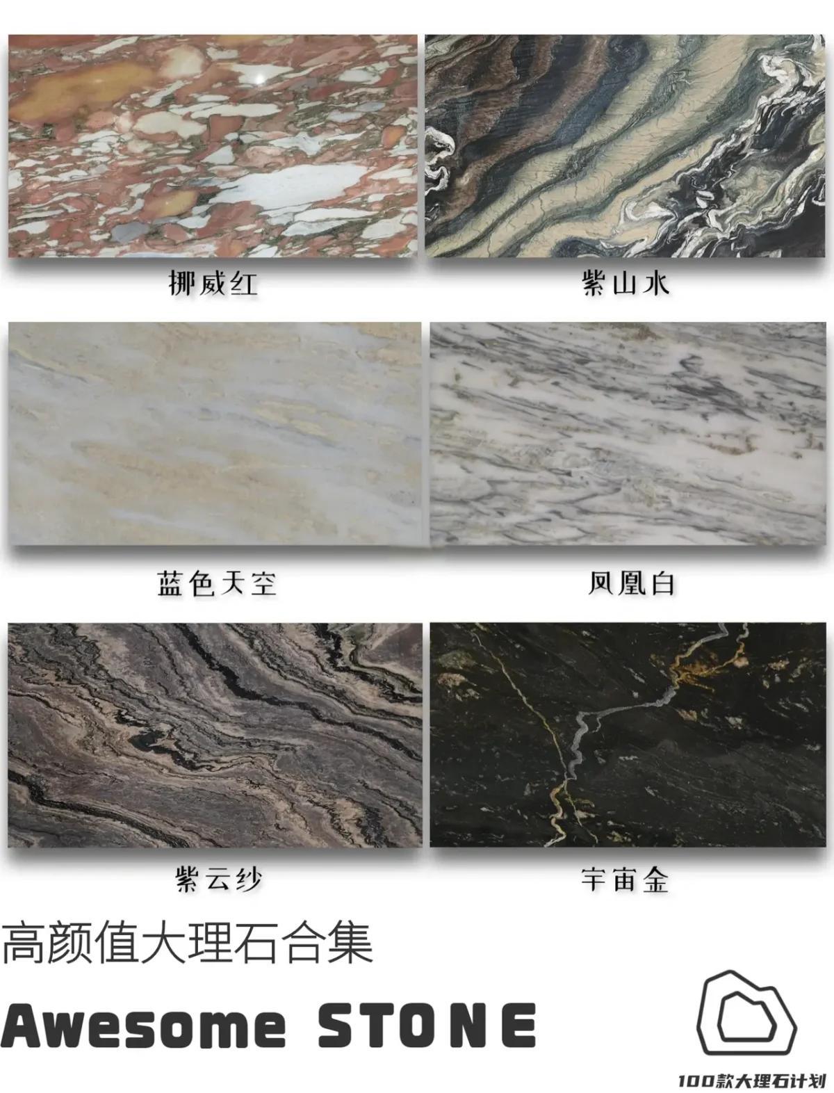 ****高颜值大理石推荐 提升家居格调的理想之选****